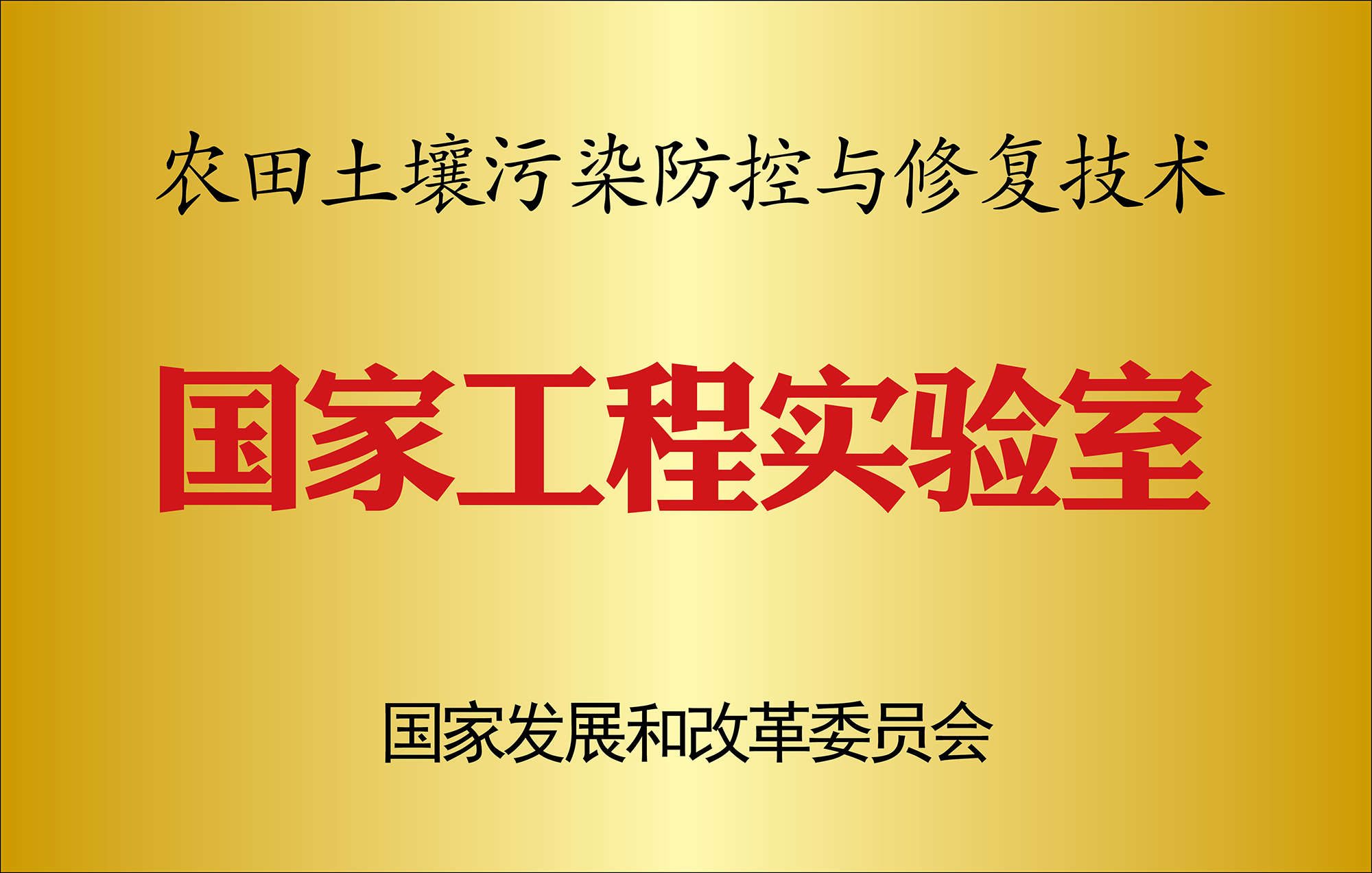 1521423512939801.jpg 牌匾20160602-out-01.jpg